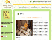 Tablet Screenshot of co-bright.com